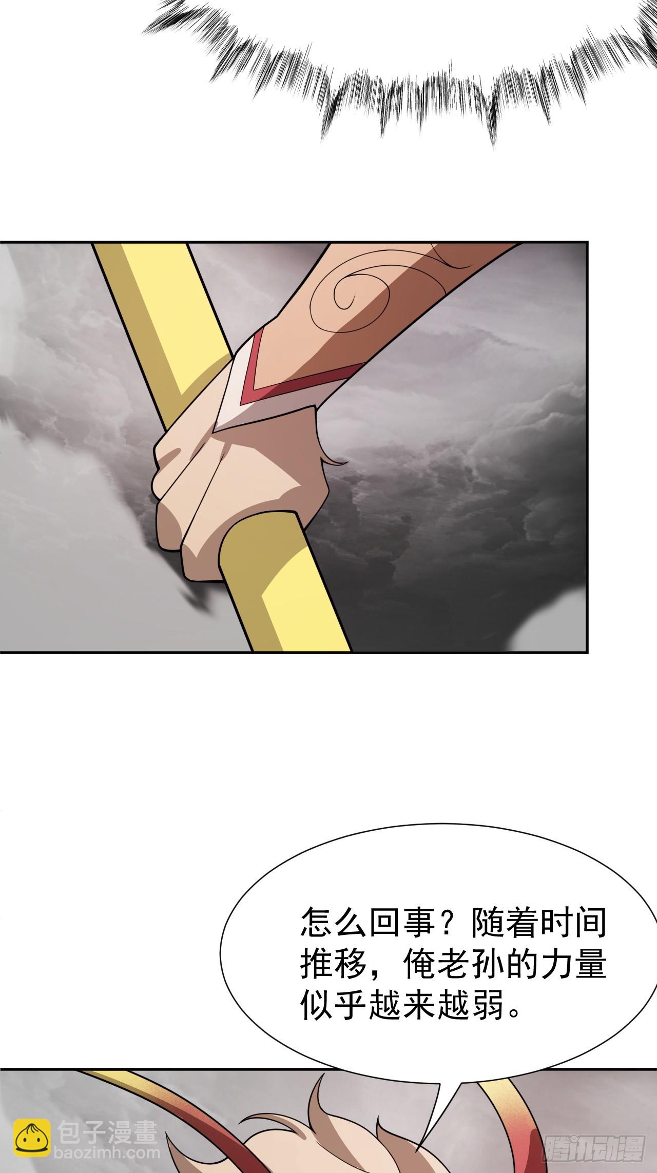 第83话 变故(1/2)-第84话