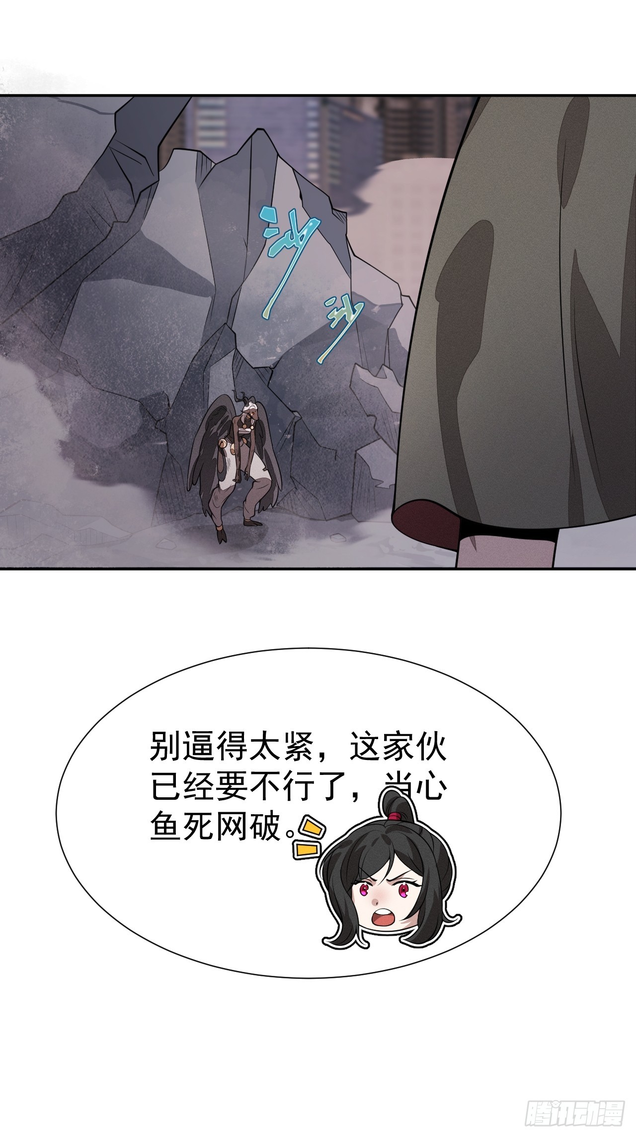第83话 变故(1/2)-第84话