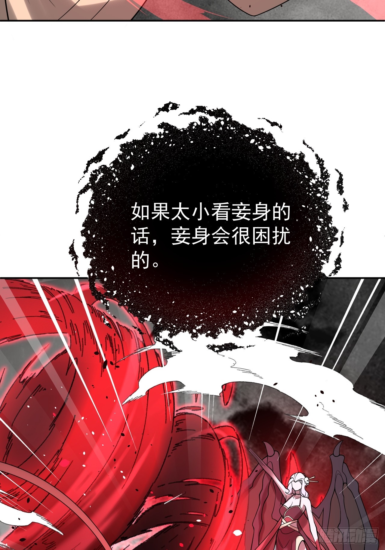 第83话 变故(1/2)-第84话