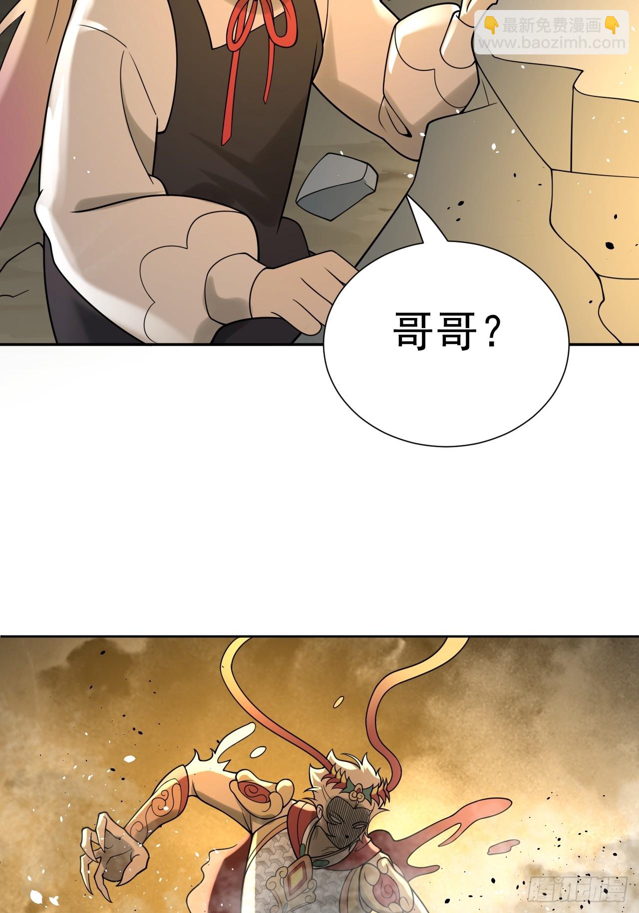 第83话 变故(1/2)-第84话