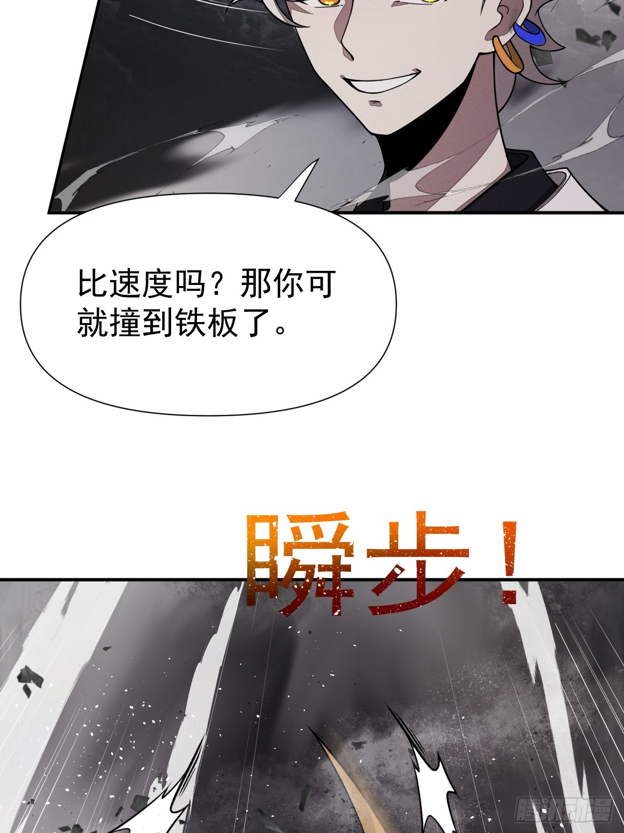 第85话 戏耍(1/2)-第86话