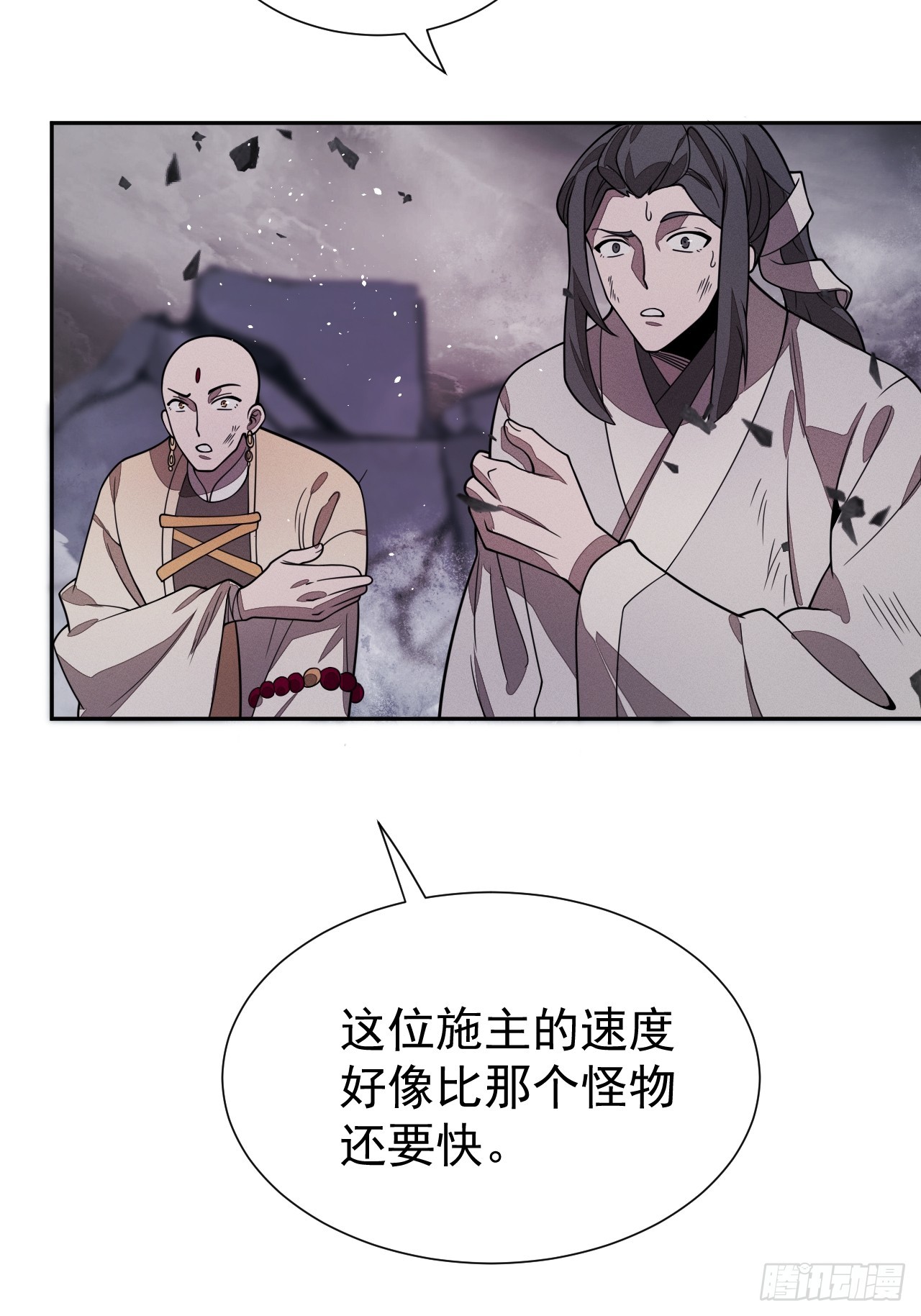 第85话 戏耍(1/2)-第86话
