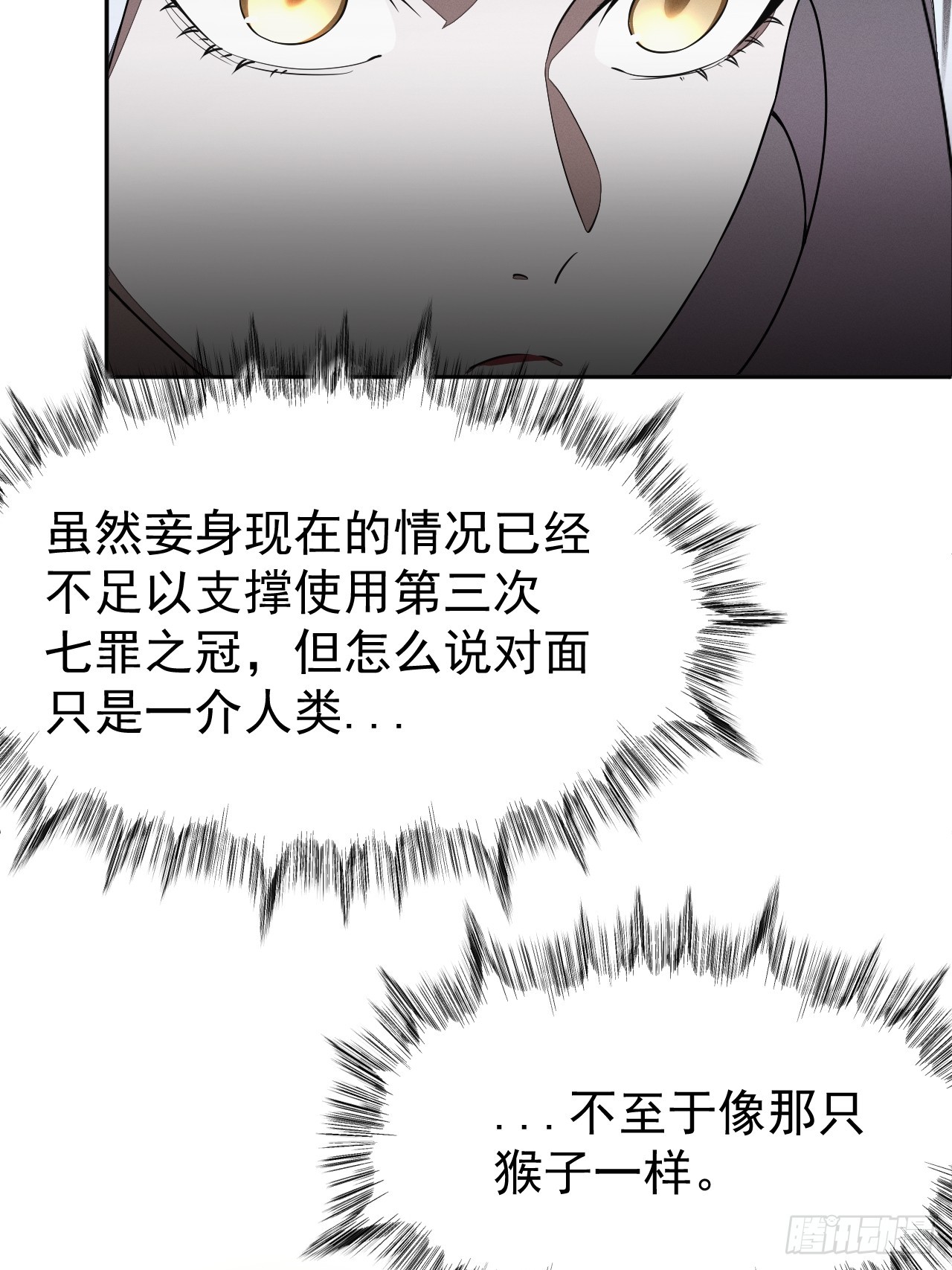 第89集 居然-第90话