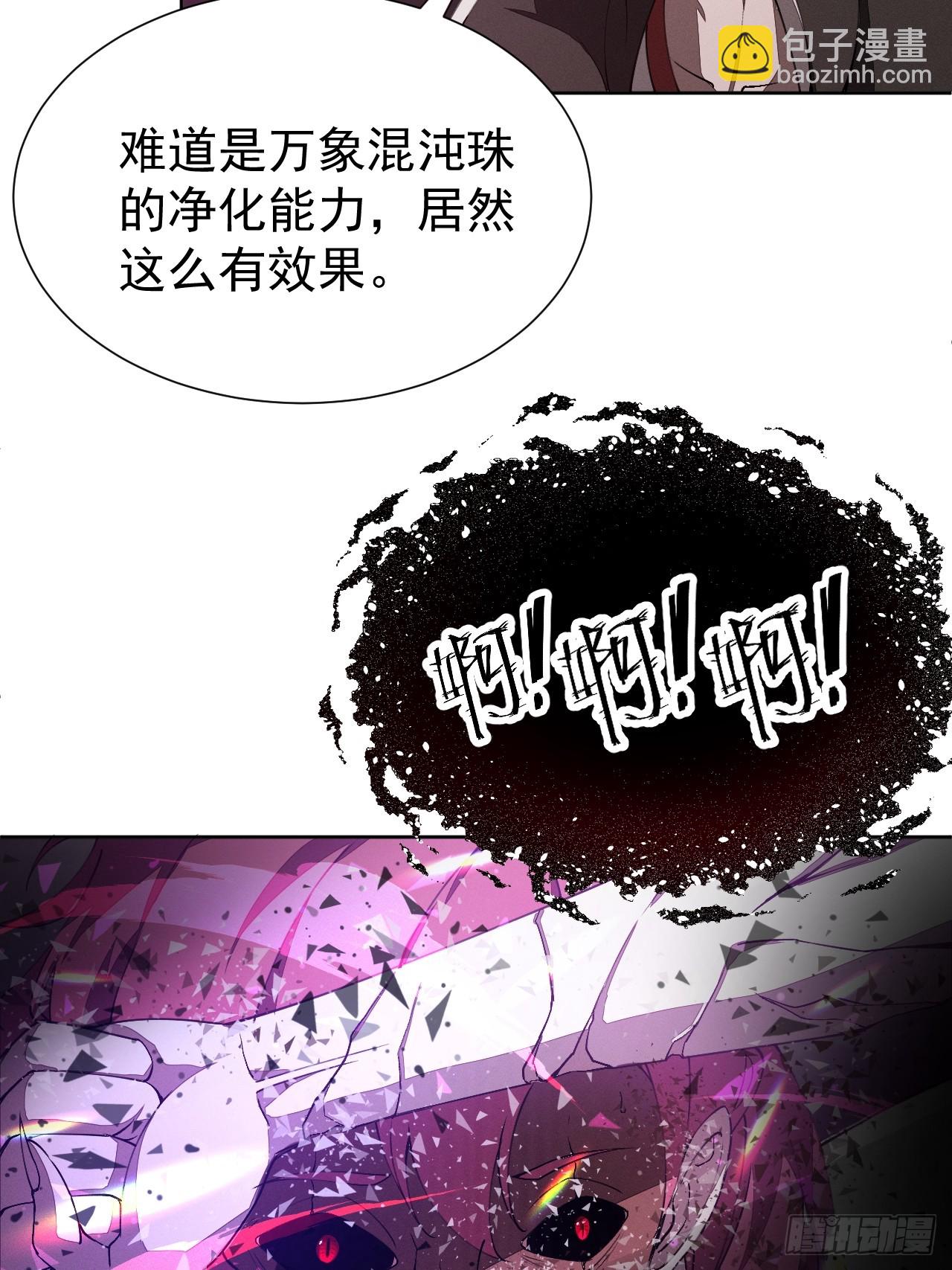 第91话 净化-第92话