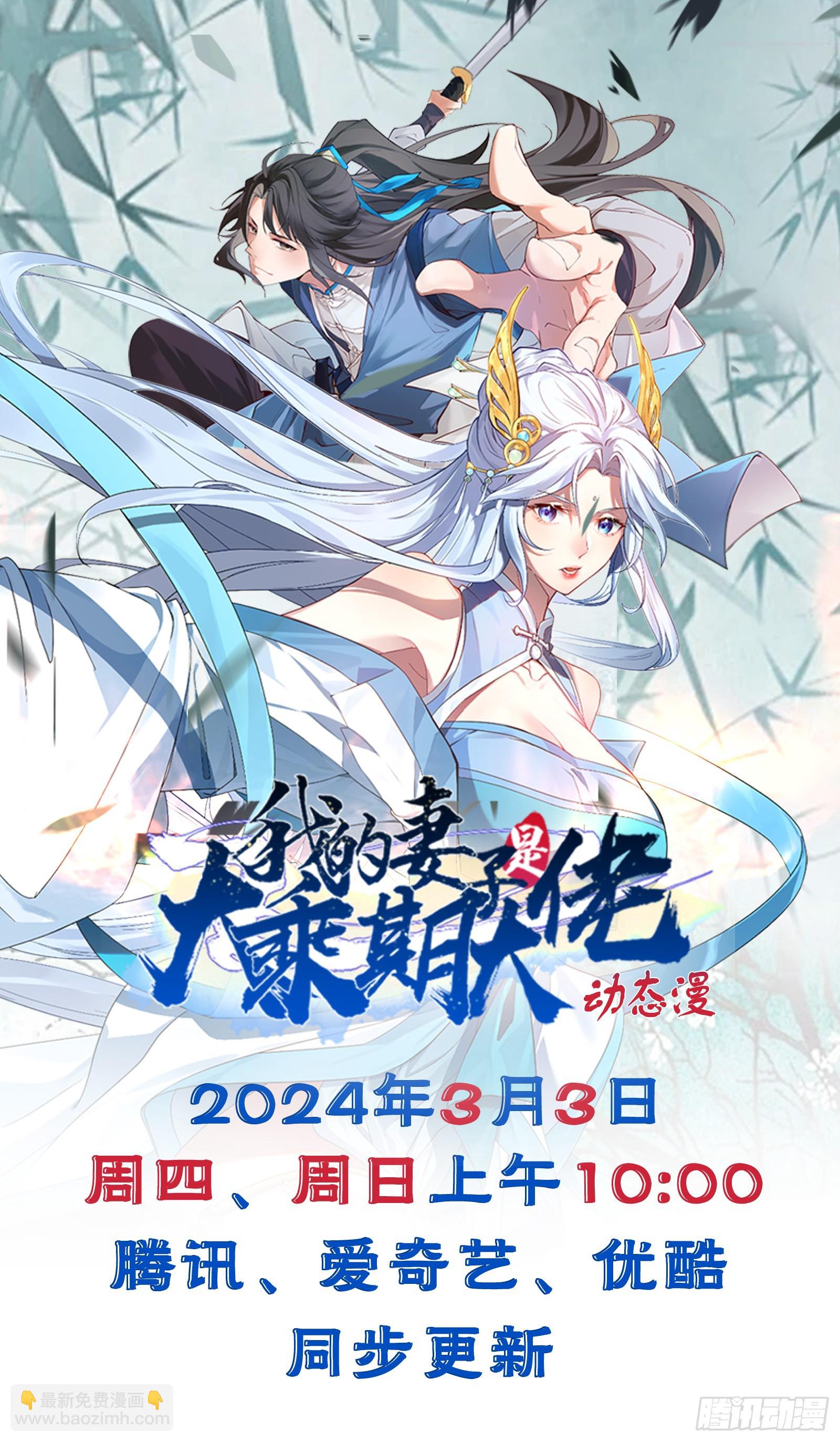 第95话 墓碑-第96话