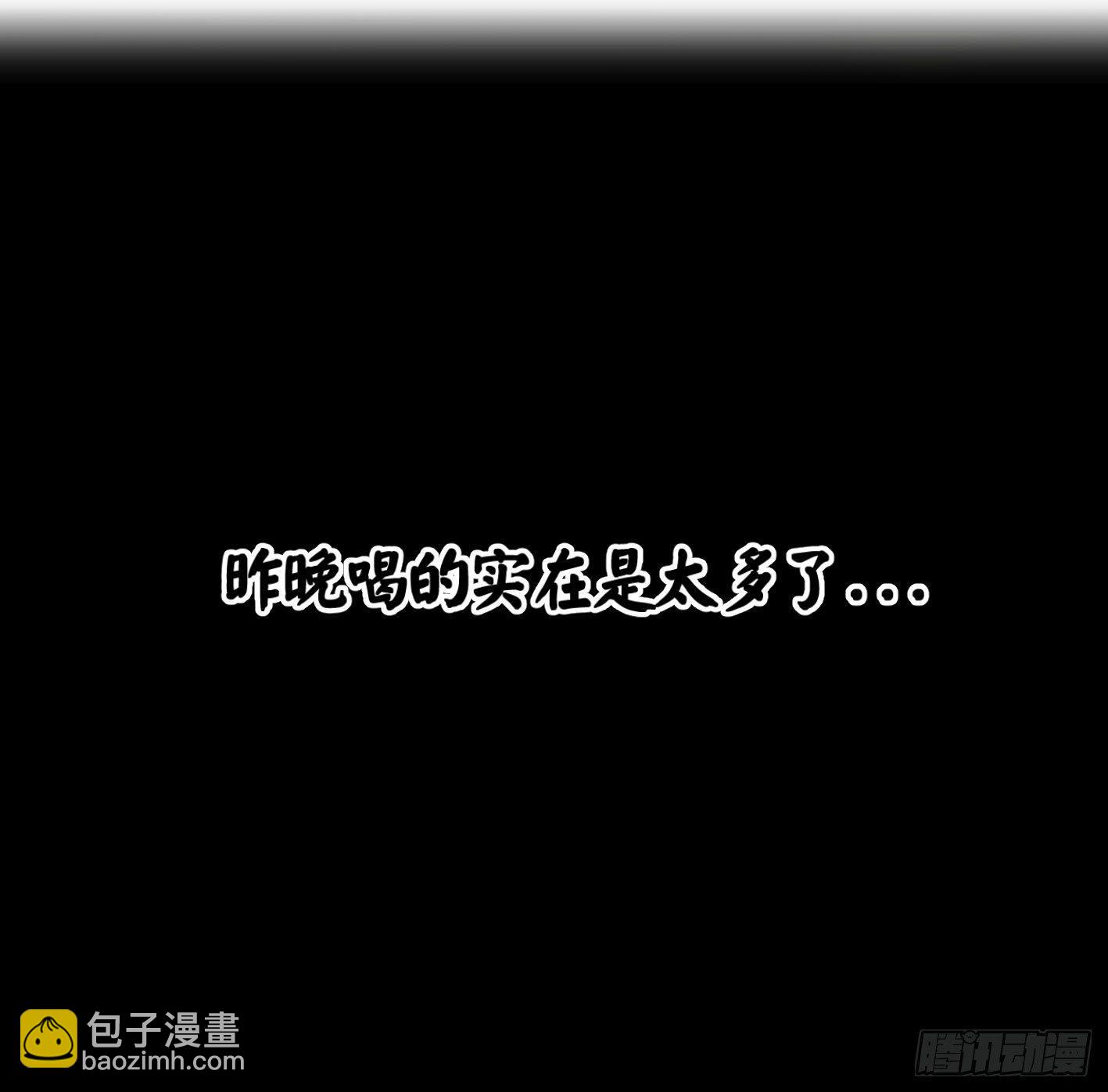 第一条：富豪-第2话