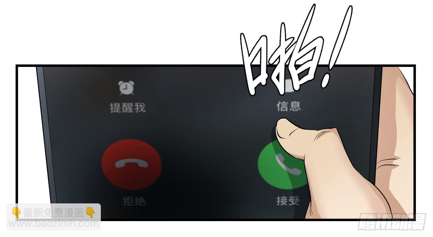 第一条：富豪-第2话