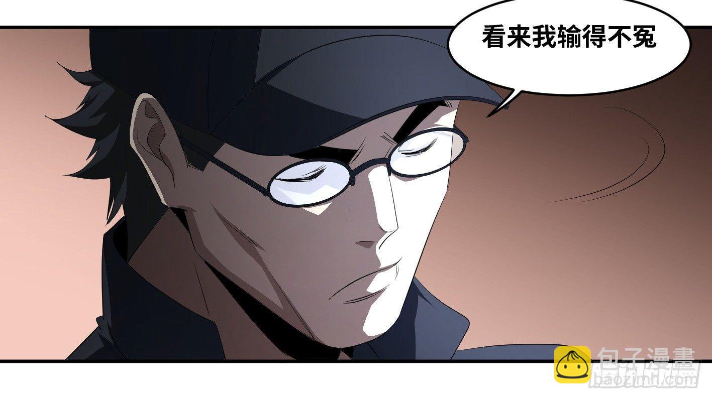 第九十九条：崩塌-第102话