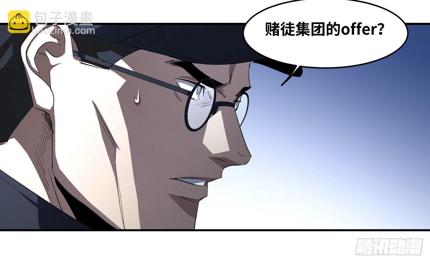 第九十九条：崩塌-第102话