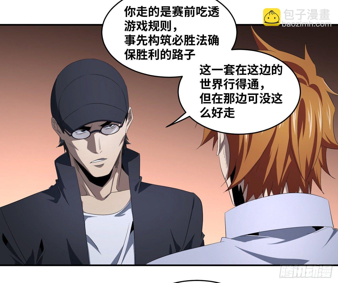 第九十九条：崩塌-第102话