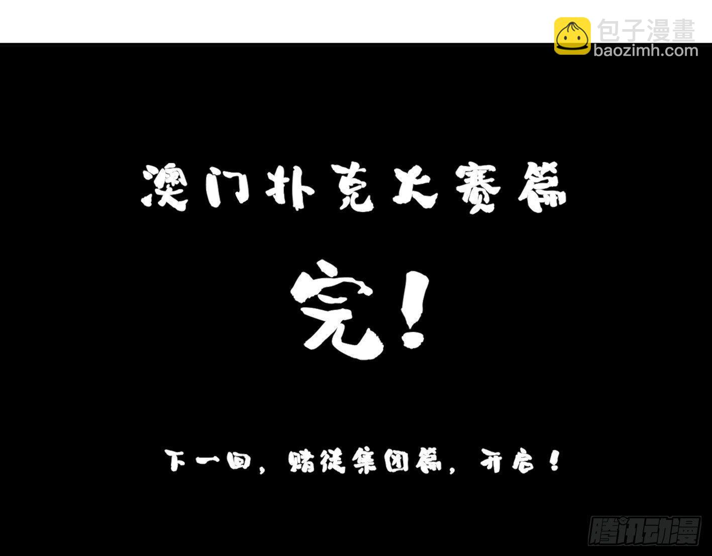 第九十九条：崩塌-第102话