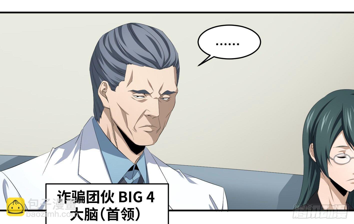 第一百零一条：待价而沽-第104话