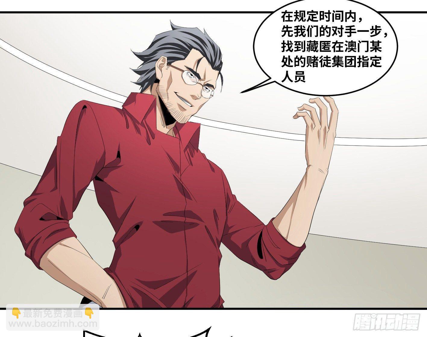 第一百零一条：待价而沽-第104话