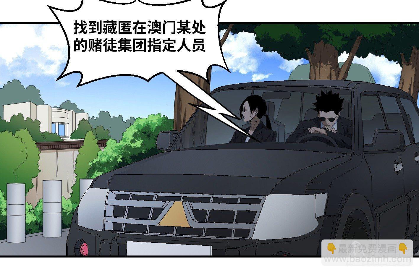 第一百零一条：待价而沽-第104话