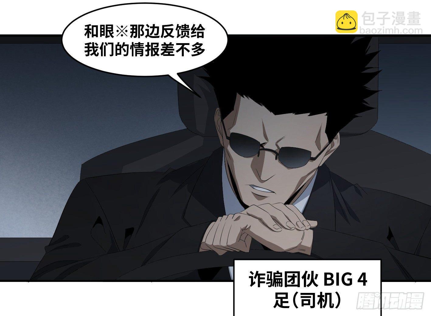 第一百零一条：待价而沽-第104话