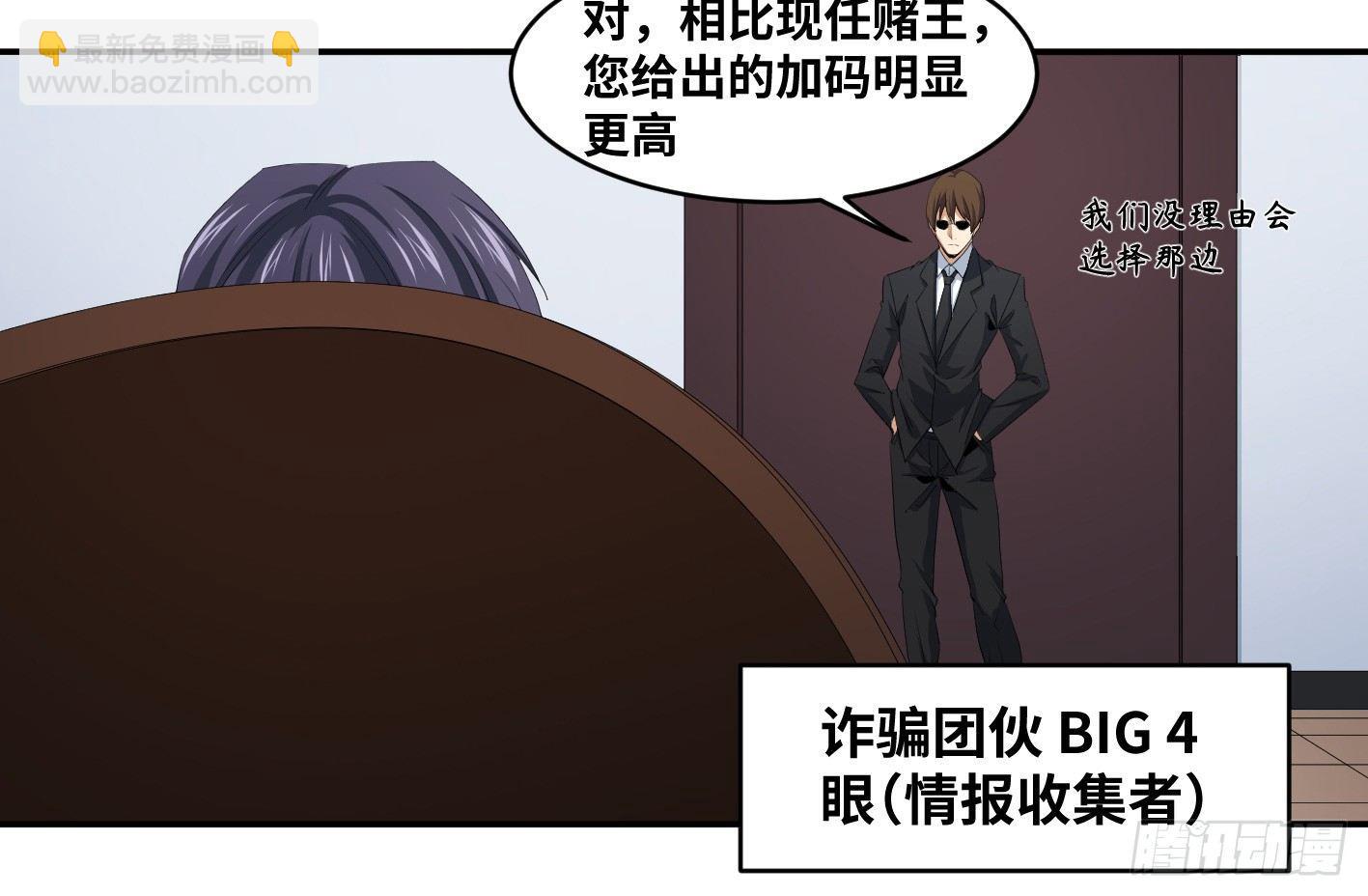 第一百零一条：待价而沽-第104话