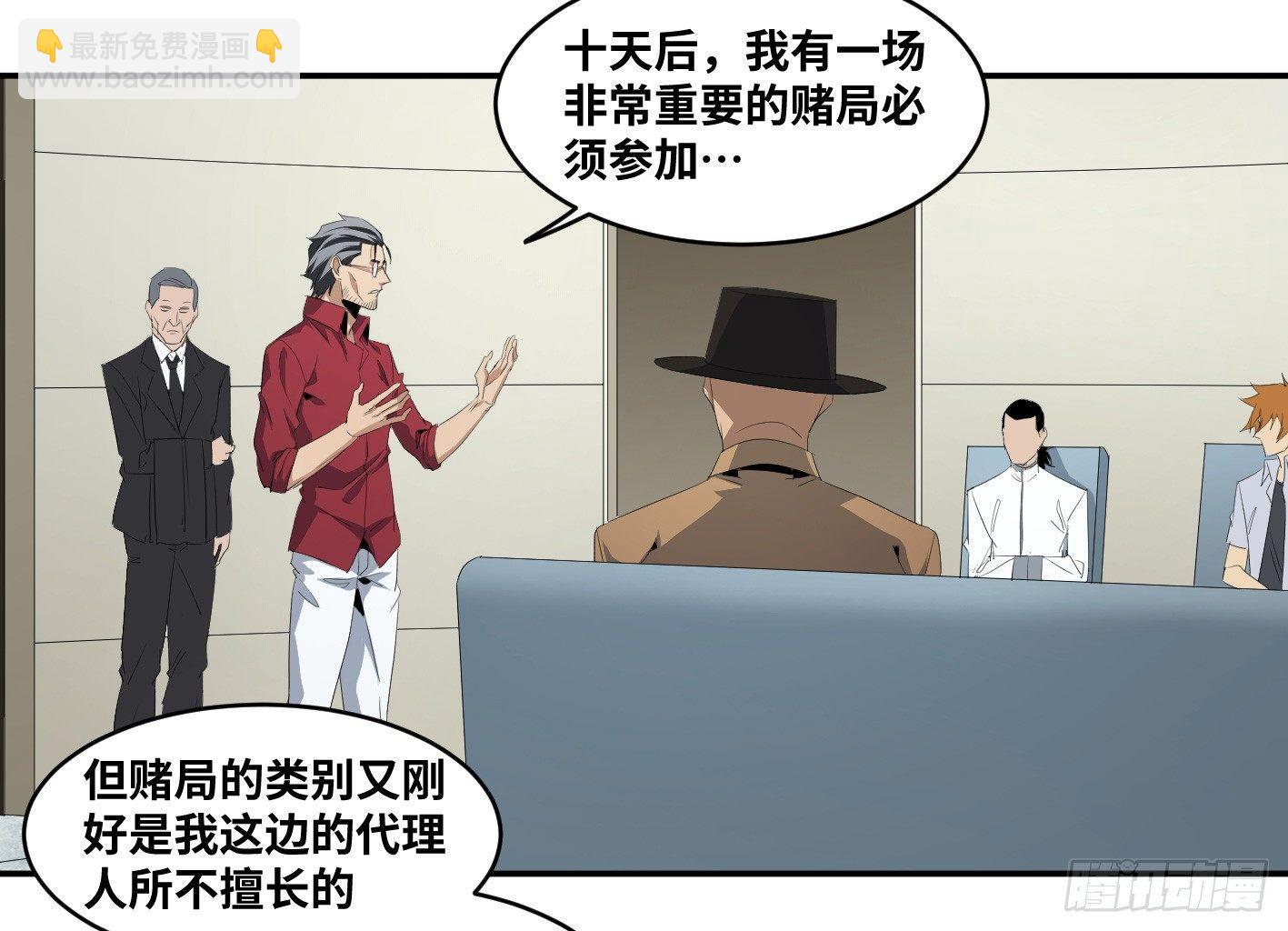 第一百零一条：待价而沽-第104话
