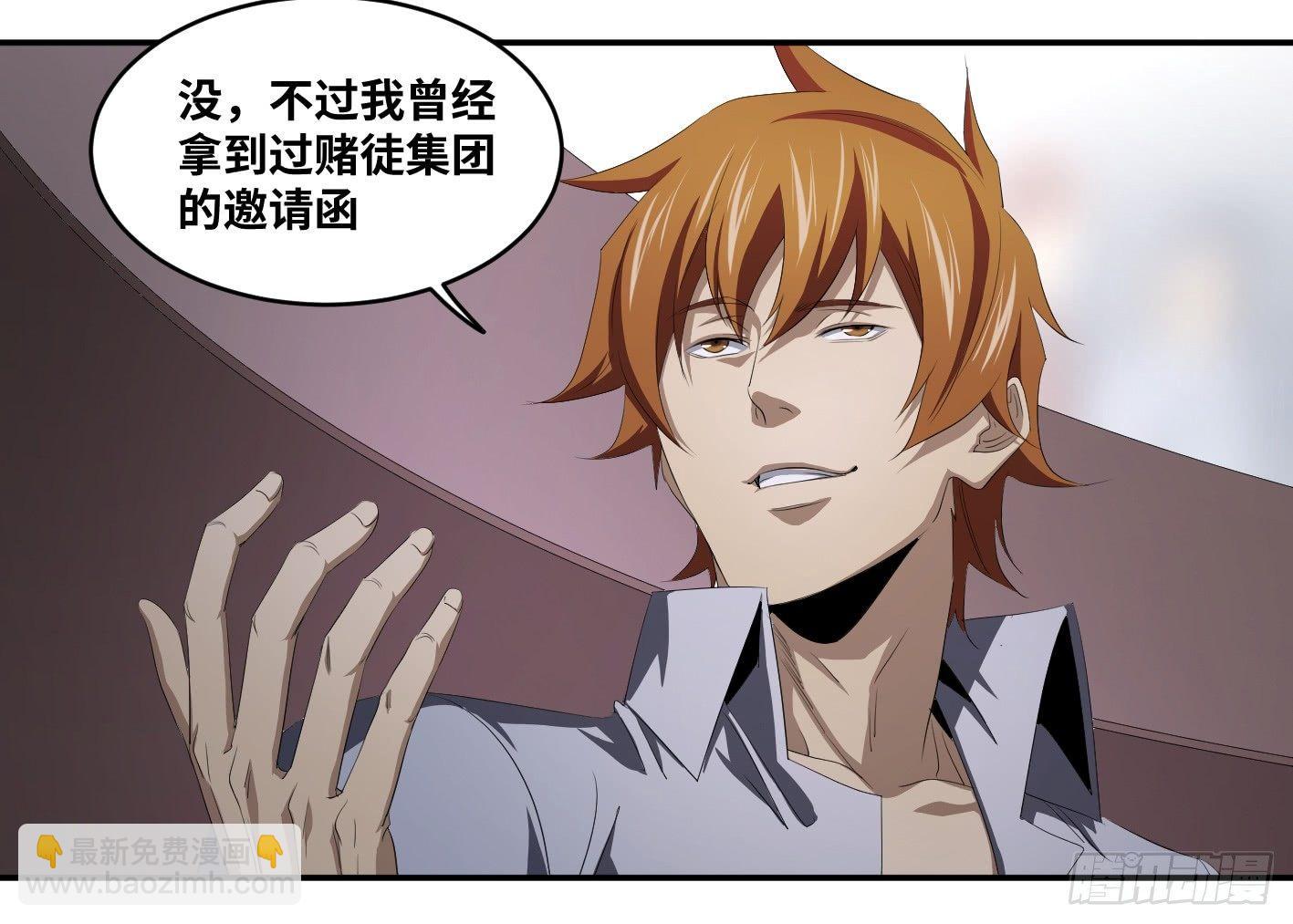 第一百零三条：荷鲁斯-第106话
