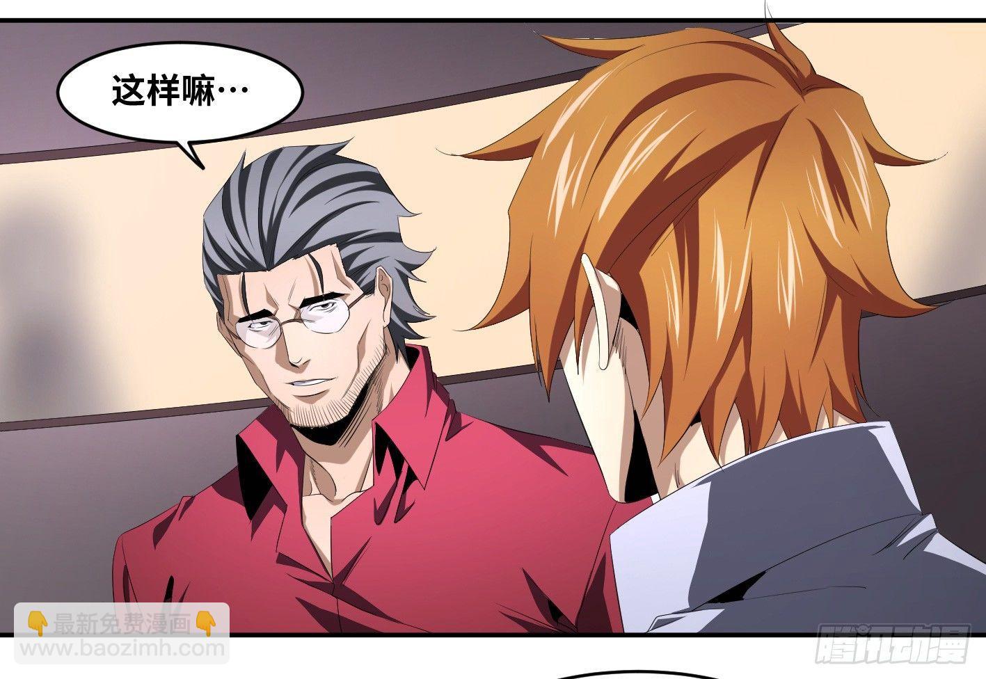 第一百零三条：荷鲁斯-第106话