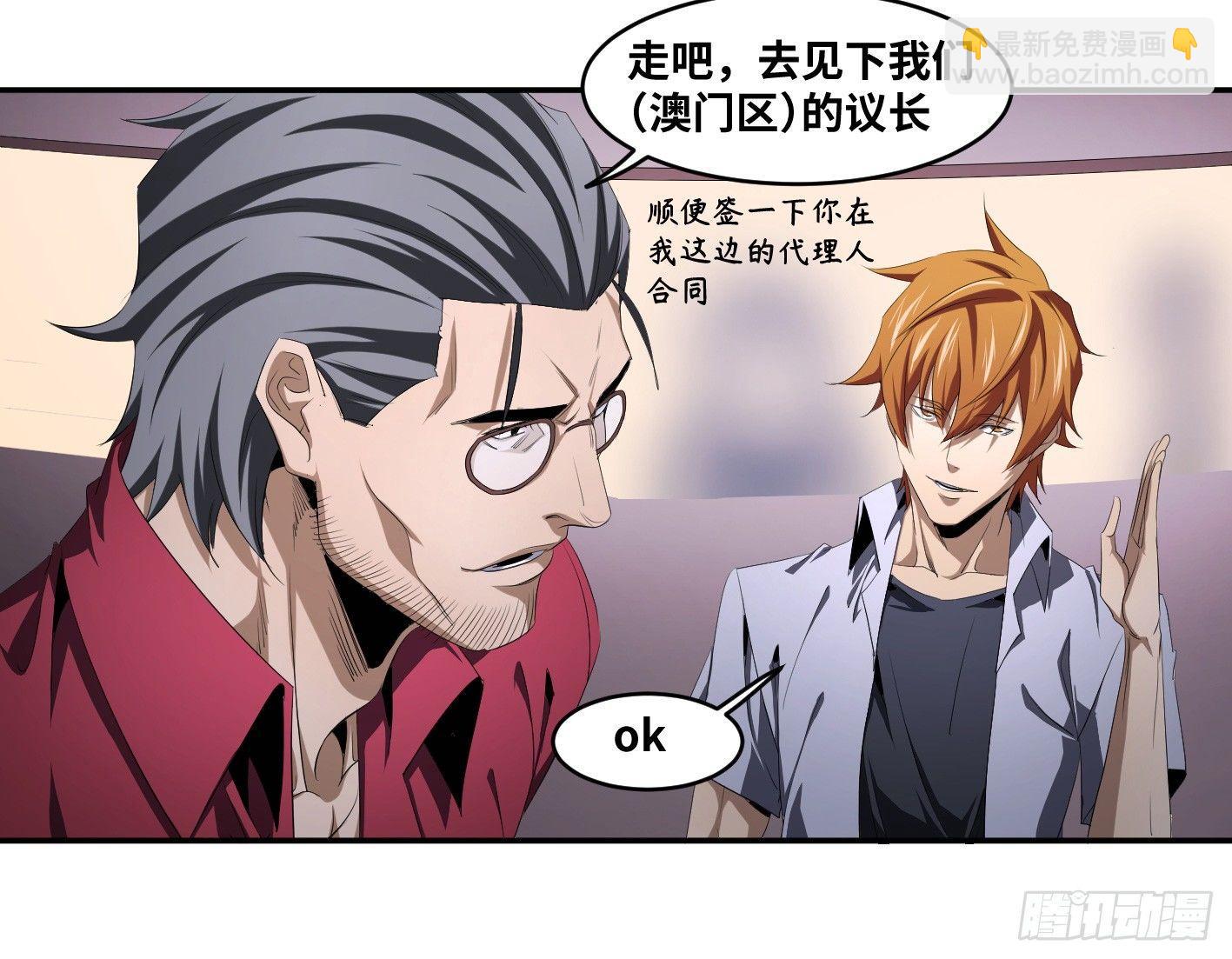 第一百零三条：荷鲁斯-第106话