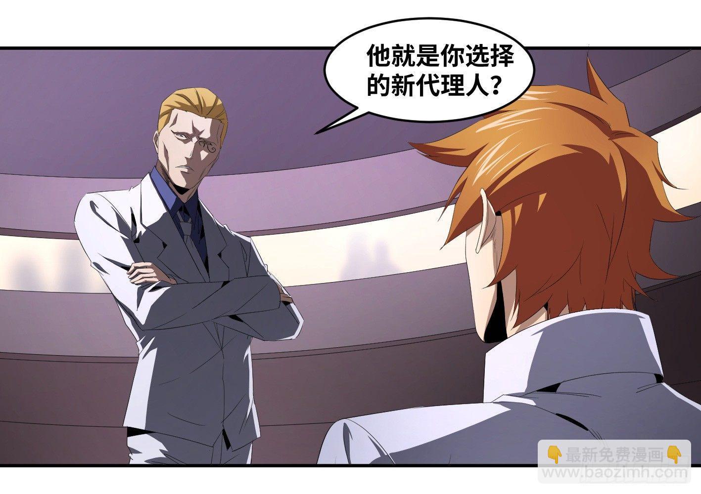 第一百零三条：荷鲁斯-第106话