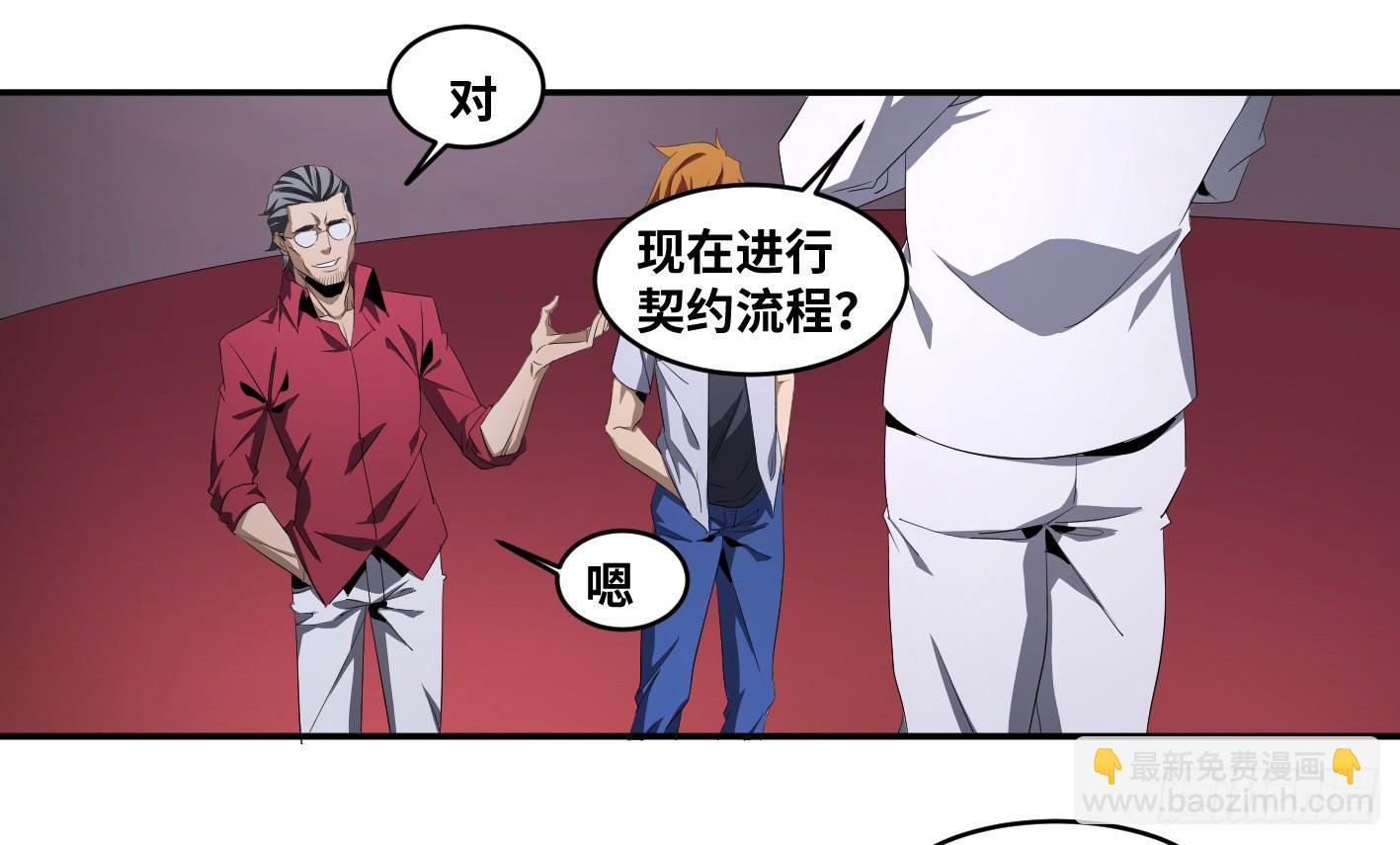 第一百零三条：荷鲁斯-第106话