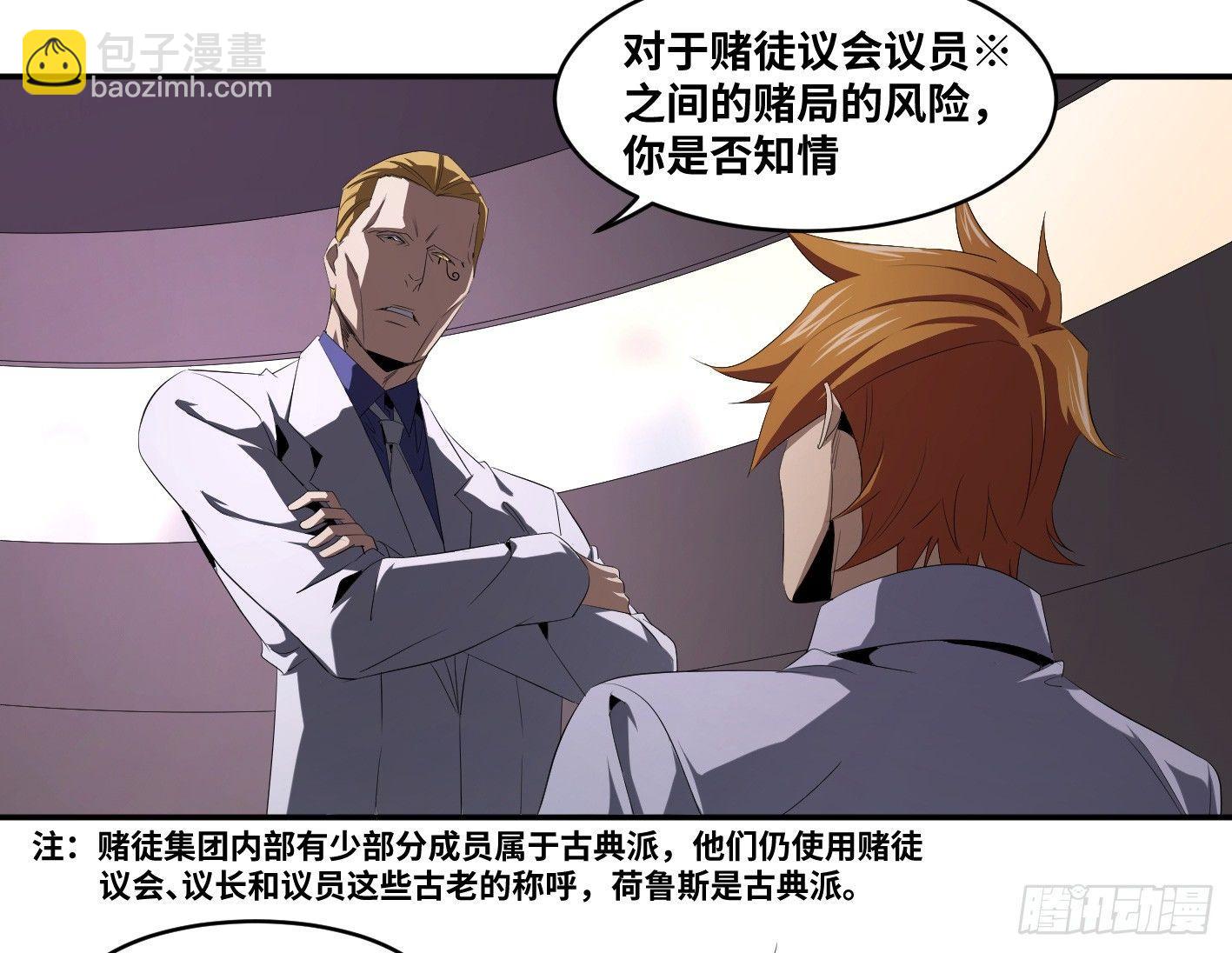 第一百零三条：荷鲁斯-第106话