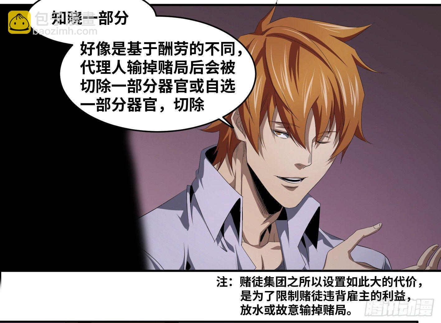 第一百零三条：荷鲁斯-第106话