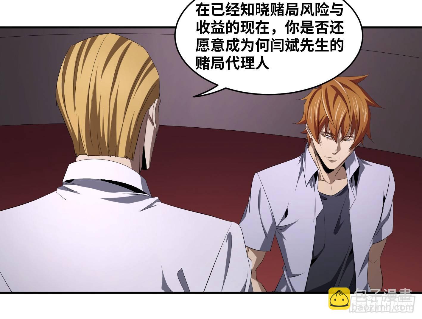 第一百零三条：荷鲁斯-第106话