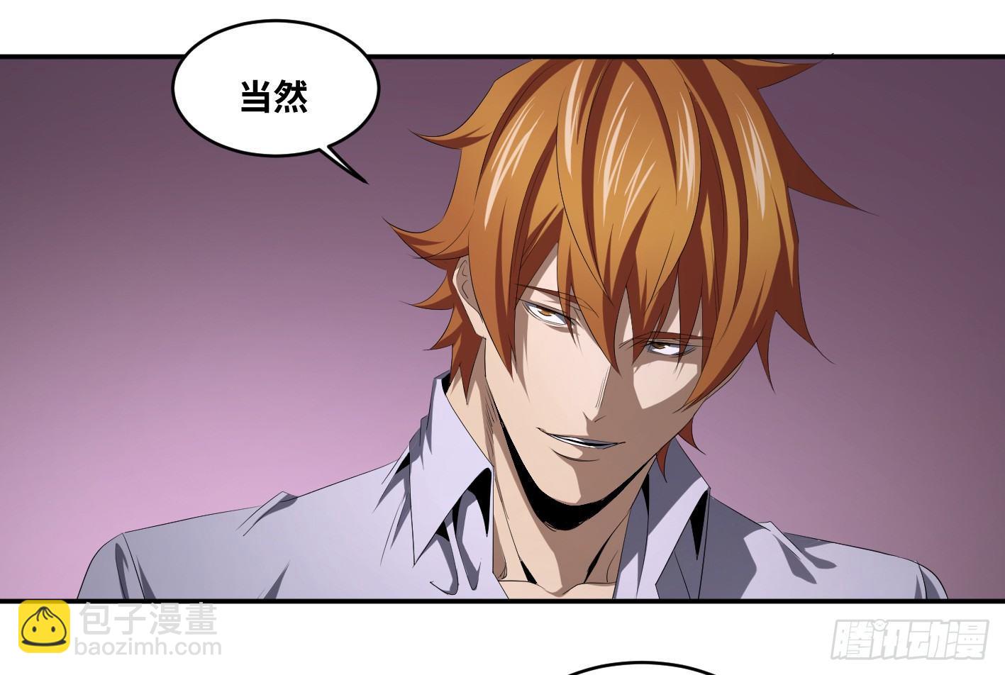 第一百零三条：荷鲁斯-第106话