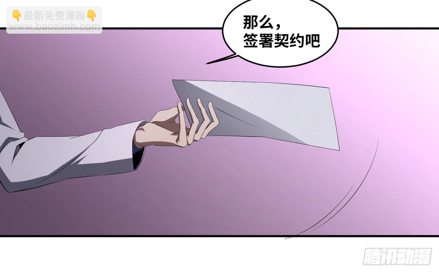 第一百零三条：荷鲁斯-第106话
