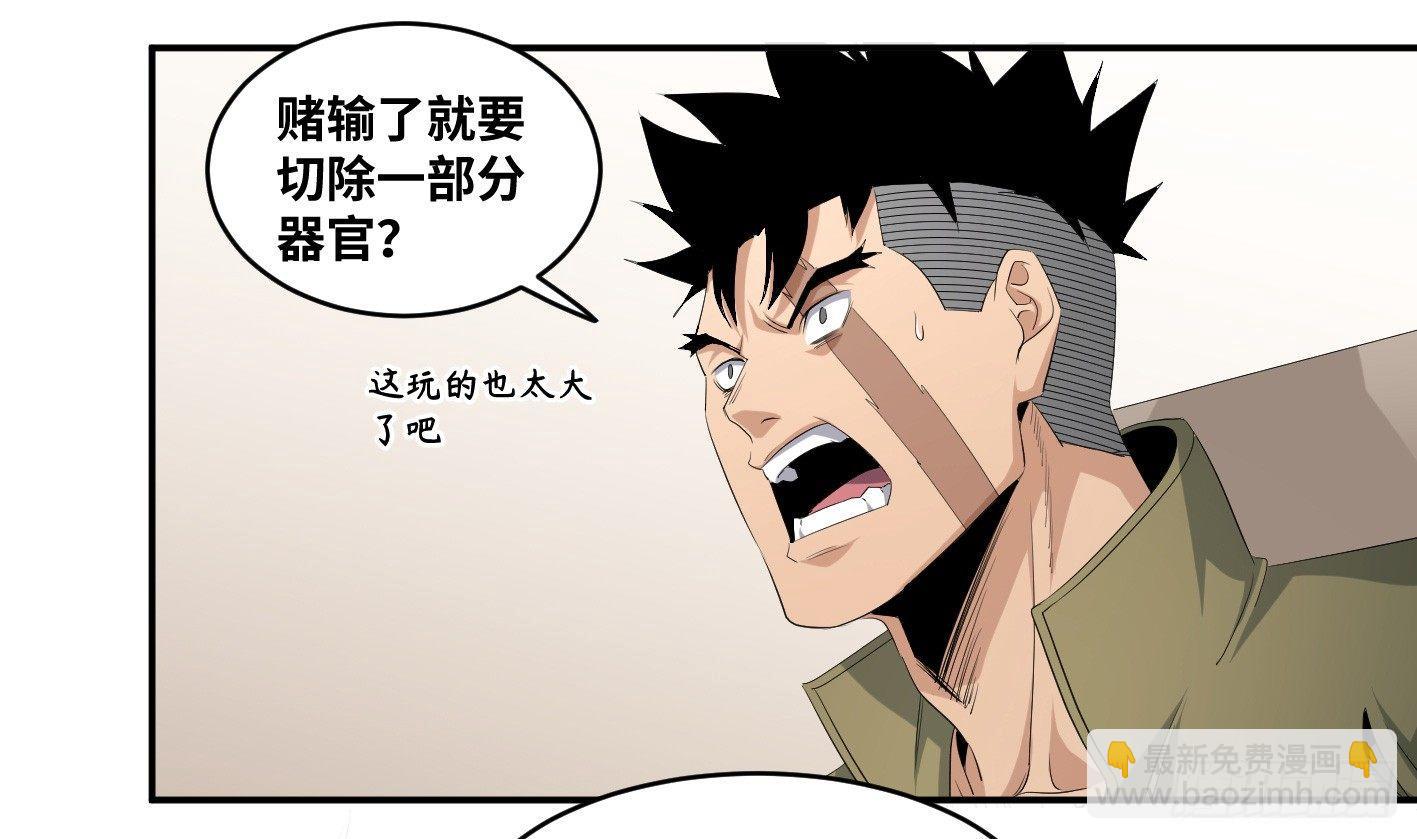 第一百零三条：荷鲁斯-第106话