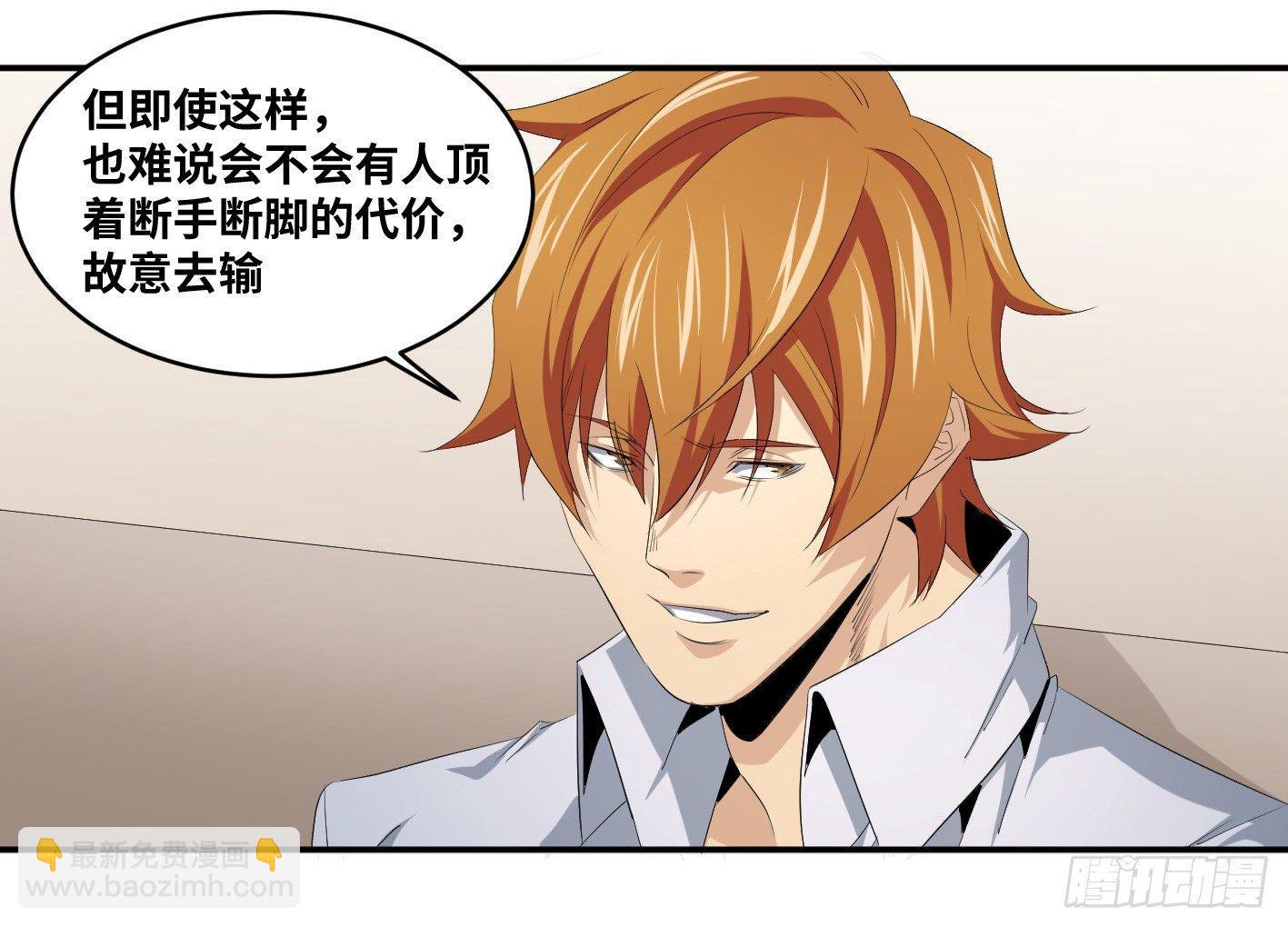 第一百零三条：荷鲁斯-第106话