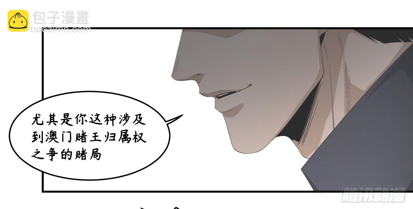 第一百零三条：荷鲁斯-第106话
