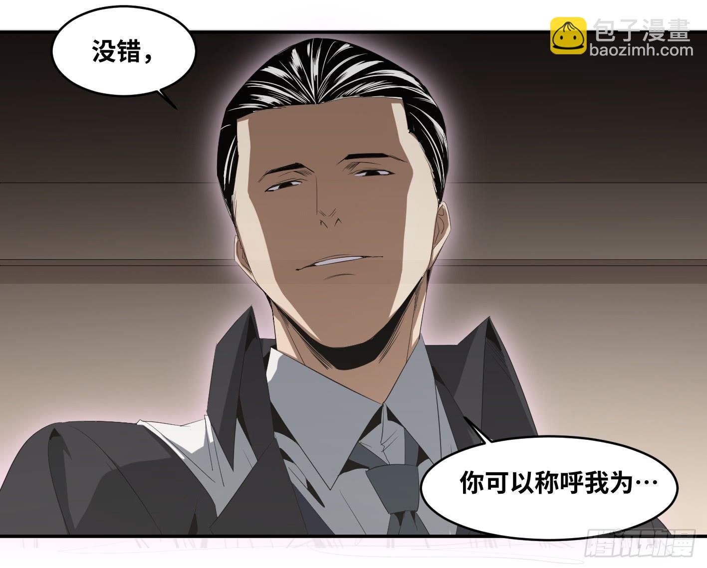 第一百零三条：荷鲁斯-第106话