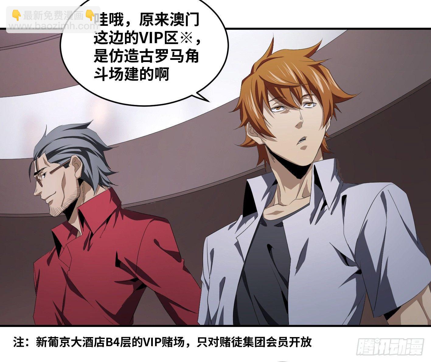 第一百零三条：荷鲁斯-第106话