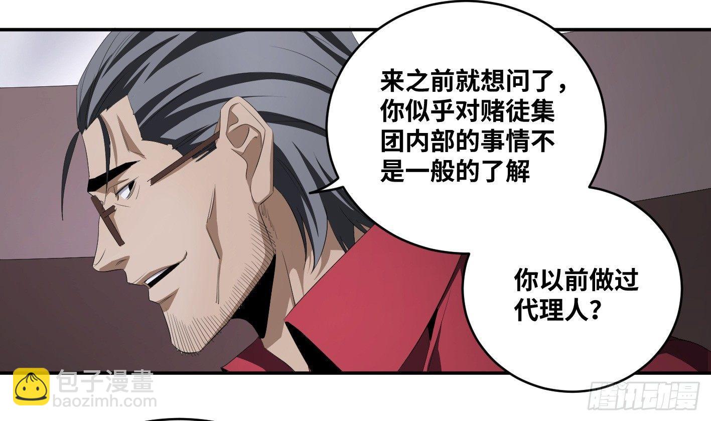 第一百零三条：荷鲁斯-第106话