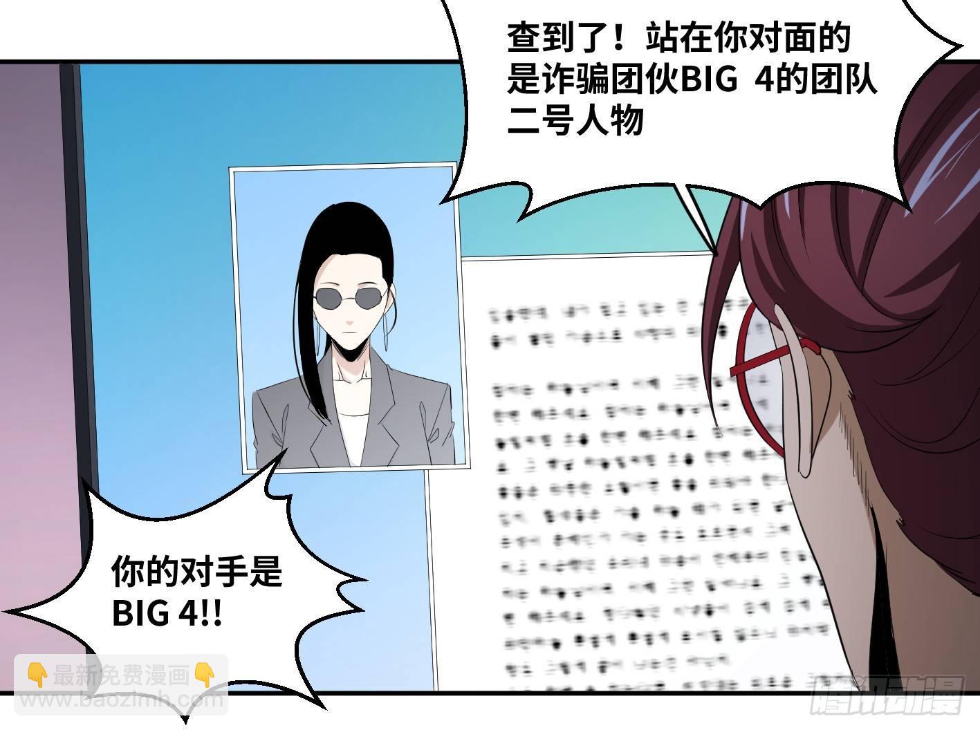 第一百零五条：规则-第108话