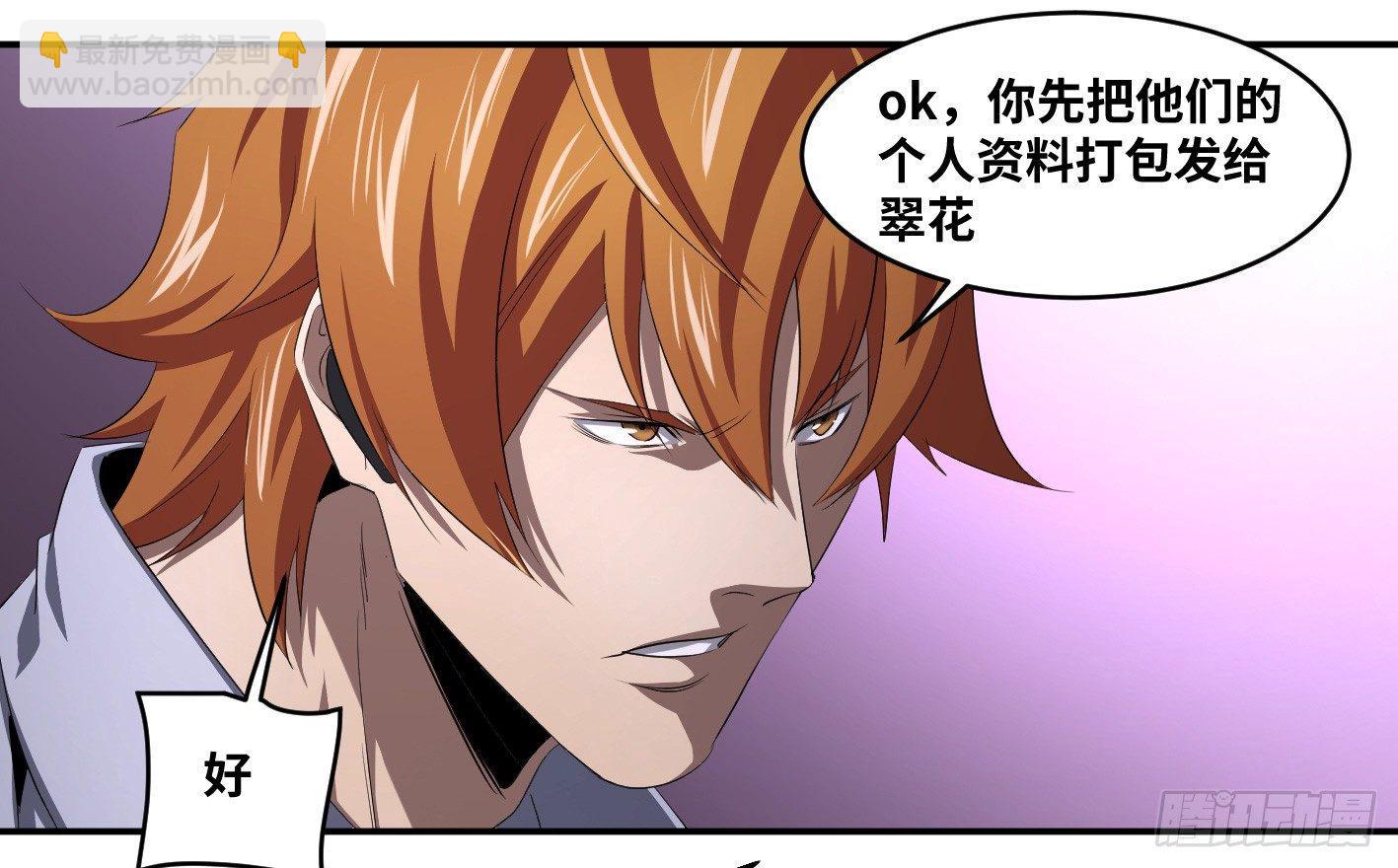 第一百零五条：规则-第108话