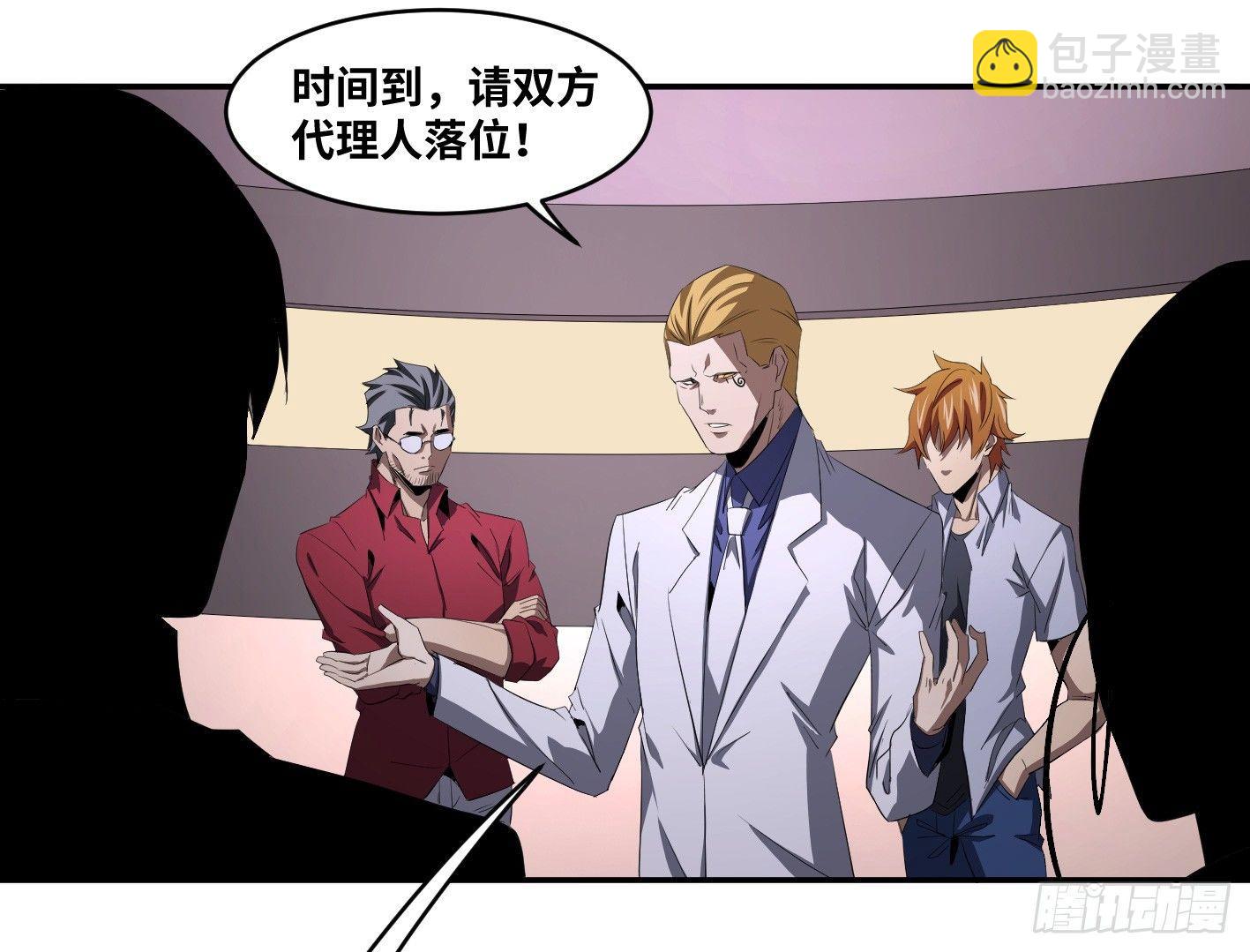 第一百零五条：规则-第108话