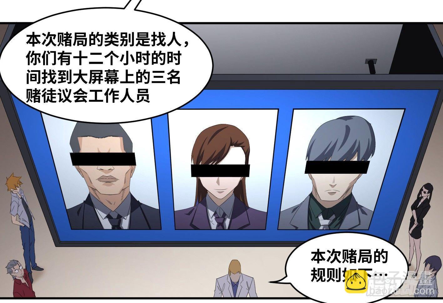 第一百零五条：规则-第108话