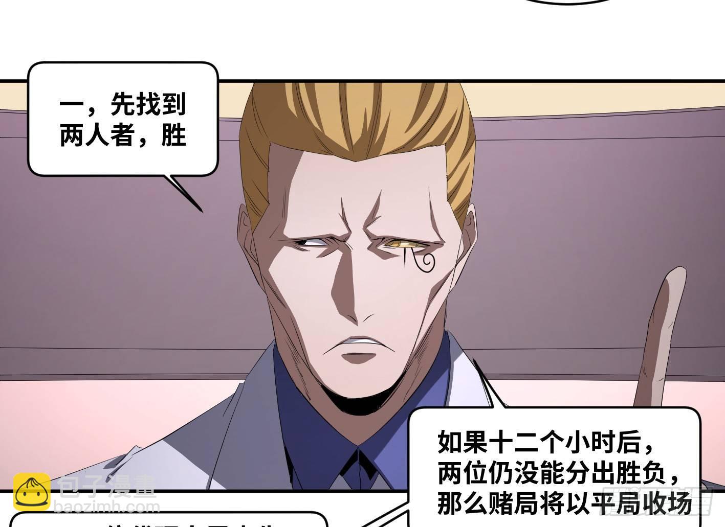 第一百零五条：规则-第108话