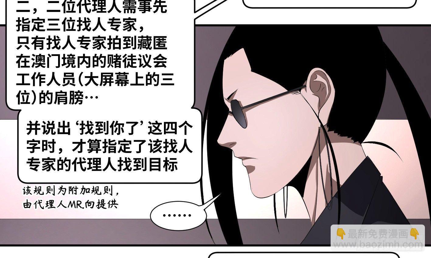 第一百零五条：规则-第108话