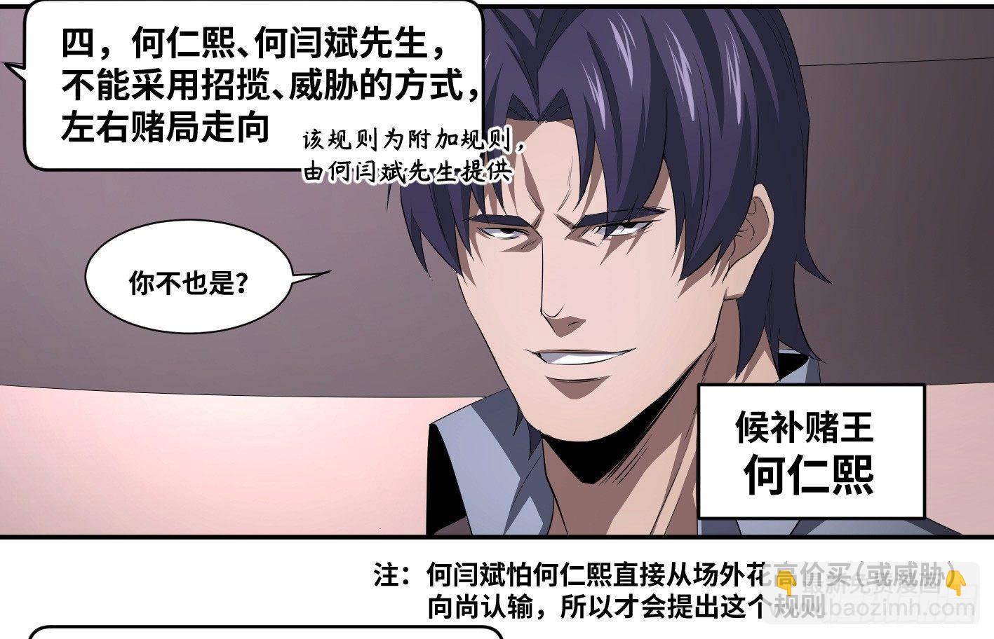 第一百零五条：规则-第108话