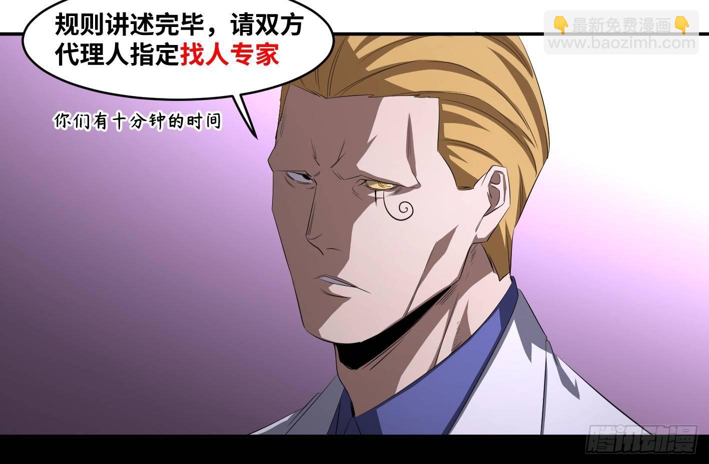 第一百零五条：规则-第108话