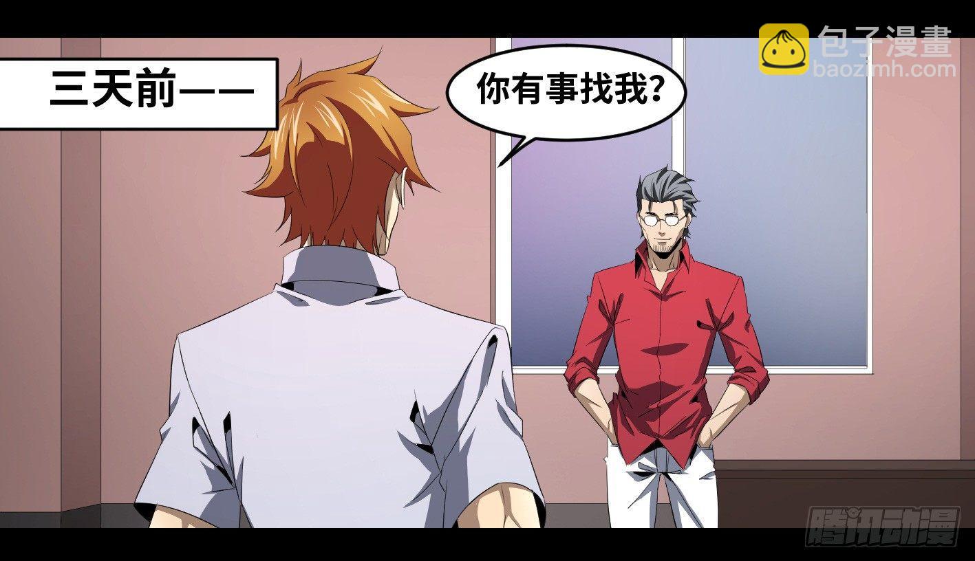 第一百零五条：规则-第108话