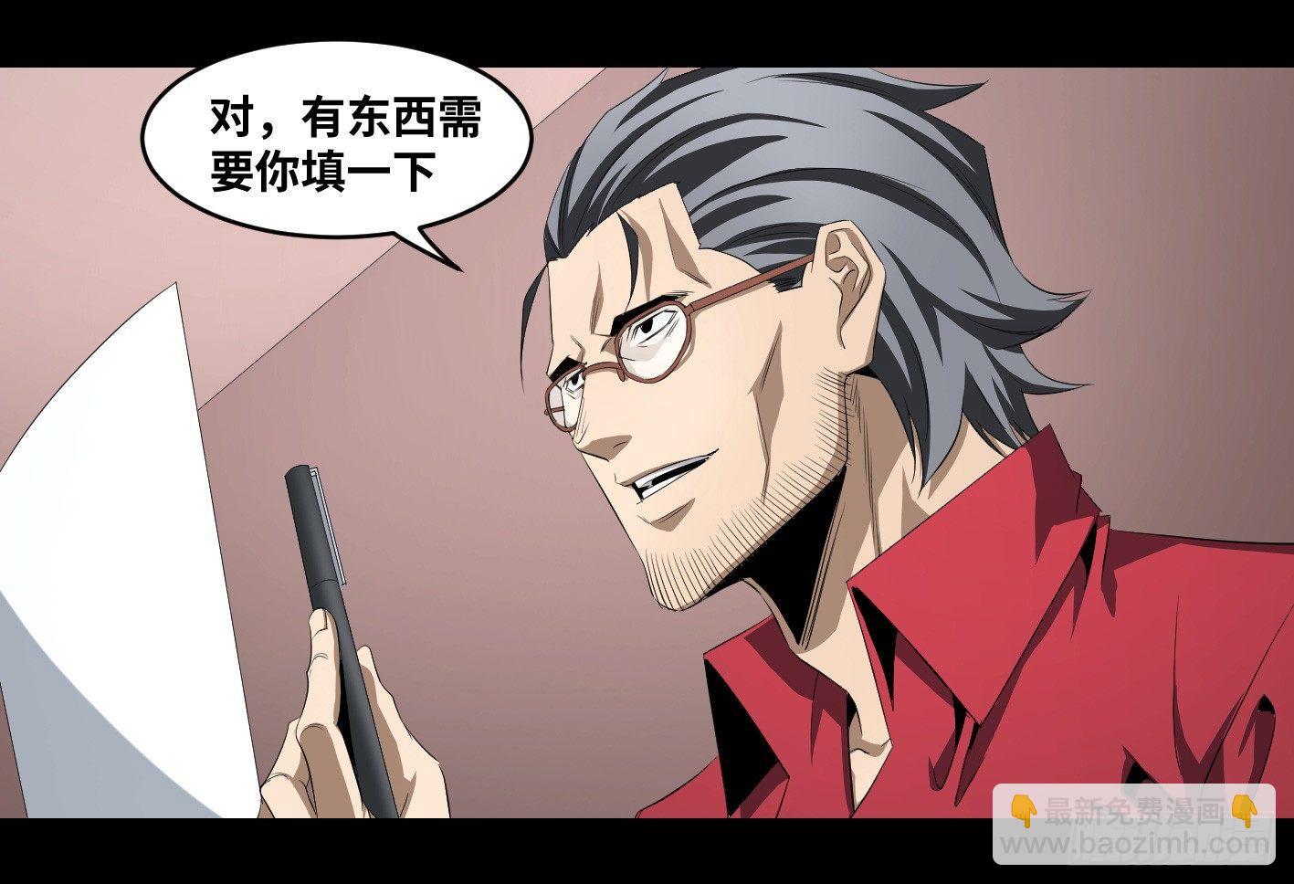 第一百零五条：规则-第108话
