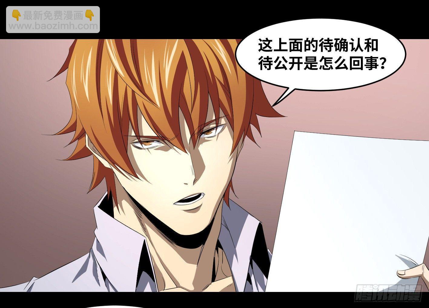 第一百零五条：规则-第108话