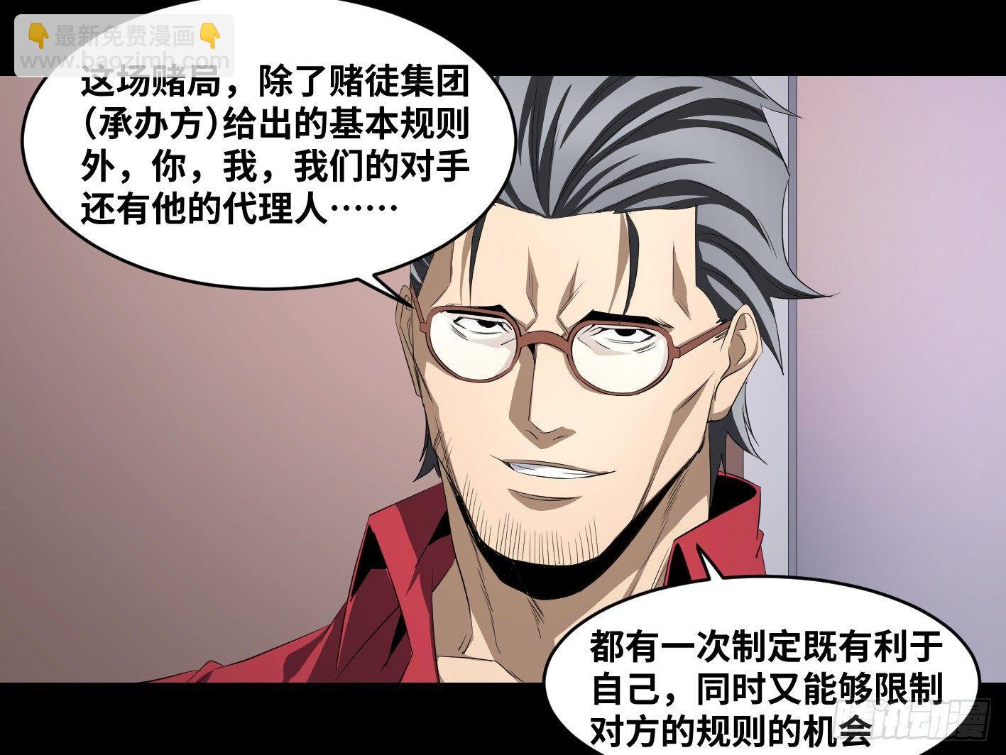 第一百零五条：规则-第108话