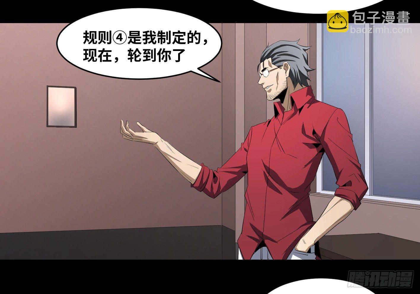 第一百零五条：规则-第108话